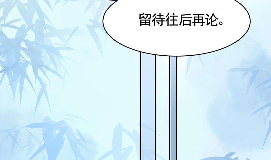 皇弟，莫提刀16话 离我，皇姐远点！