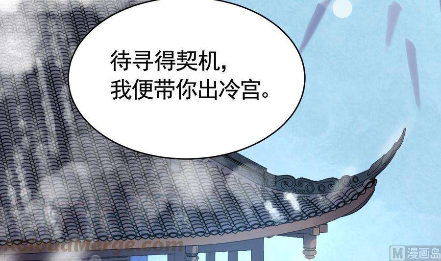 皇弟，莫提刀16话 离我，皇姐远点！