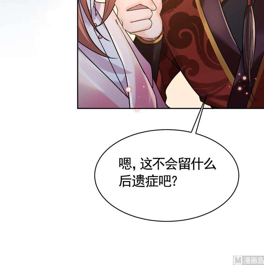 皇弟，莫提刀16话 离我，皇姐远点！