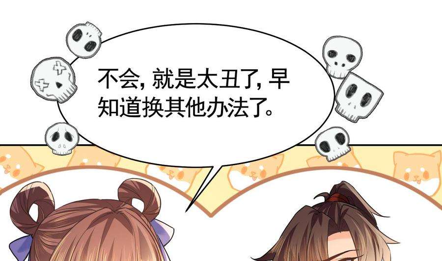 皇弟，莫提刀16话 离我，皇姐远点！