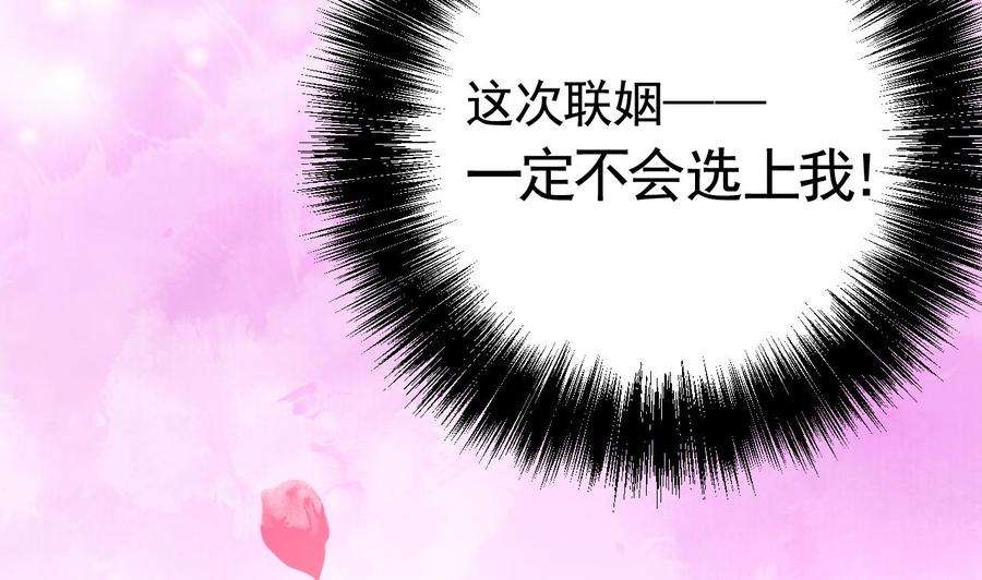 皇弟，莫提刀16话 离我，皇姐远点！