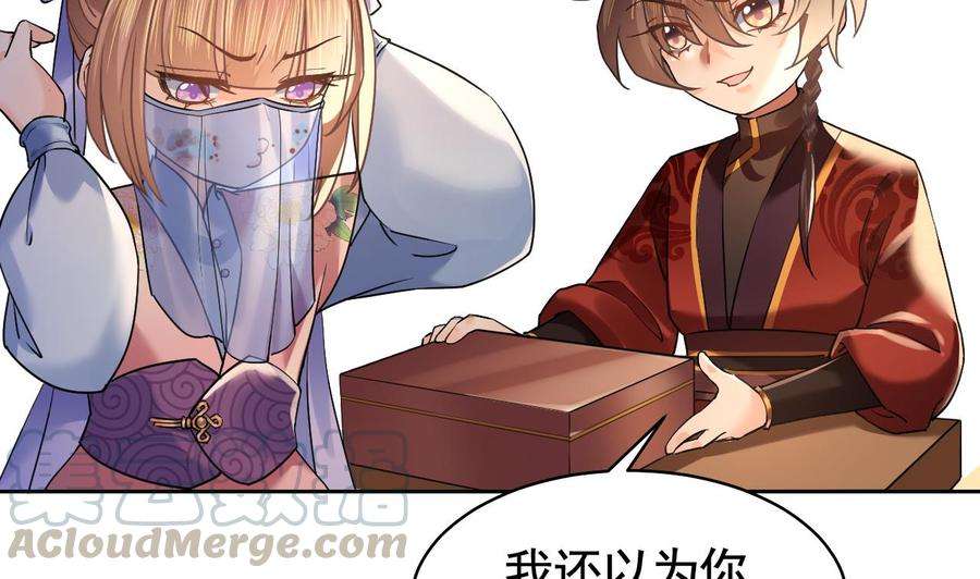皇弟，莫提刀16话 离我，皇姐远点！