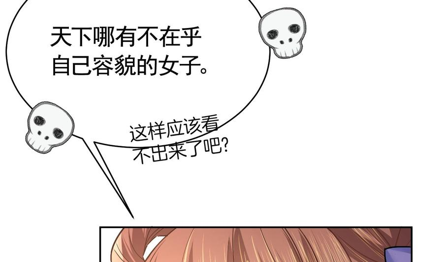 皇弟，莫提刀16话 离我，皇姐远点！