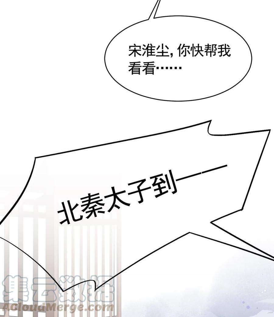 皇弟，莫提刀16话 离我，皇姐远点！