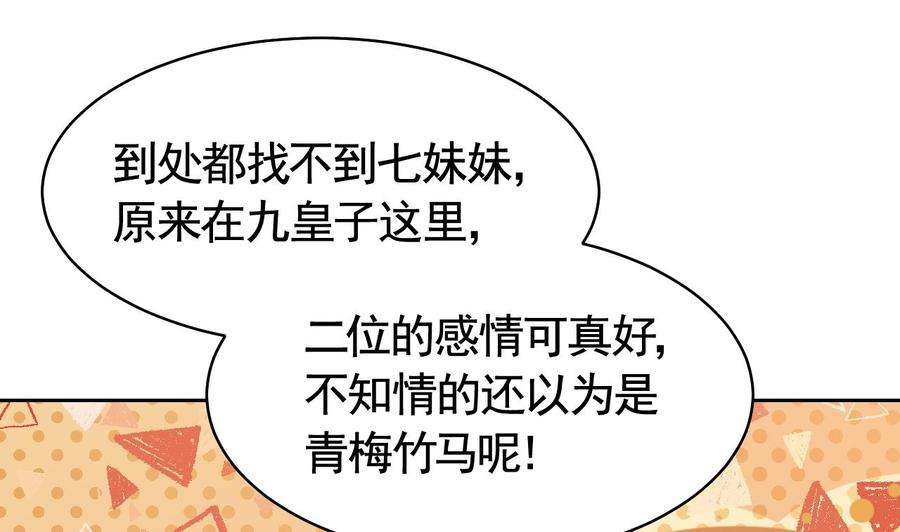 皇弟，莫提刀16话 离我，皇姐远点！