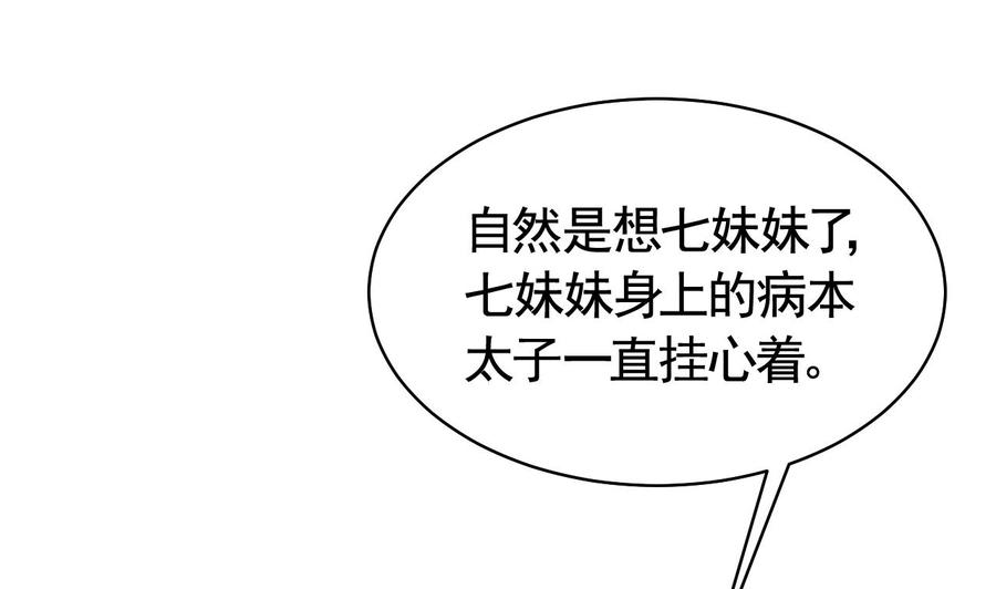 皇弟，莫提刀16话 离我，皇姐远点！