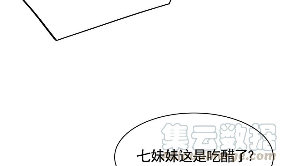 皇弟，莫提刀16话 离我，皇姐远点！