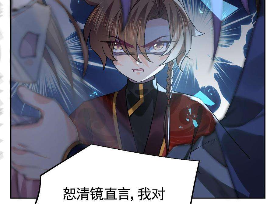 皇弟，莫提刀16话 离我，皇姐远点！