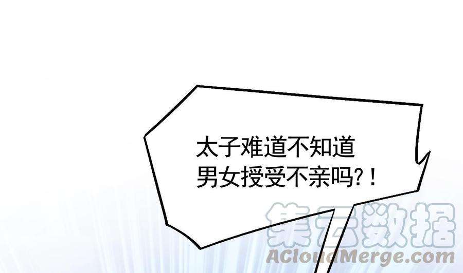 皇弟，莫提刀16话 离我，皇姐远点！