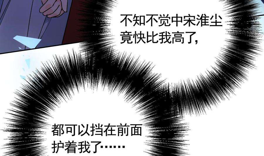 皇弟，莫提刀16话 离我，皇姐远点！