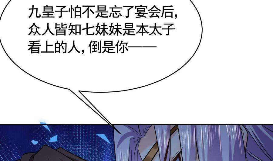 皇弟，莫提刀16话 离我，皇姐远点！