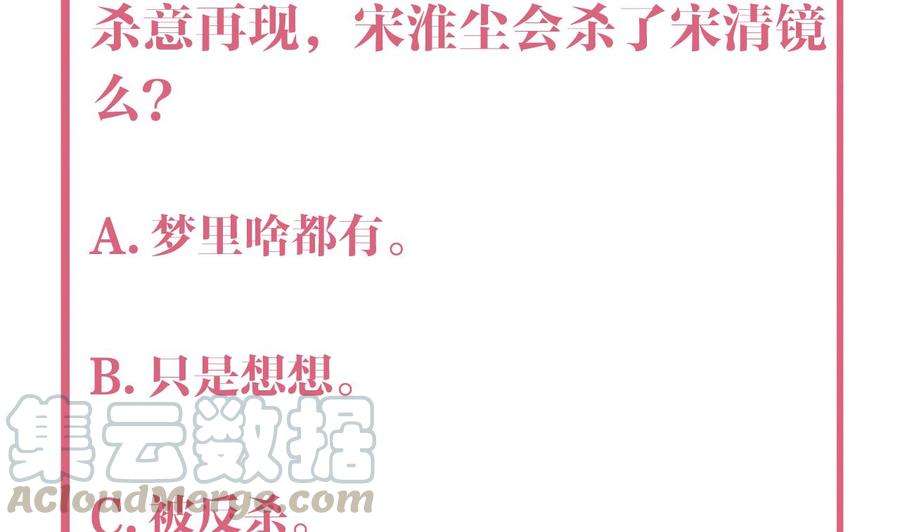 皇弟，莫提刀17话 杀意再现