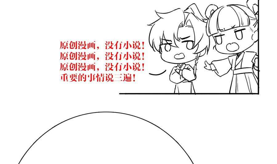 皇弟，莫提刀17话 杀意再现
