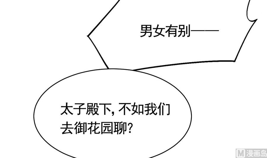 皇弟，莫提刀17话 杀意再现