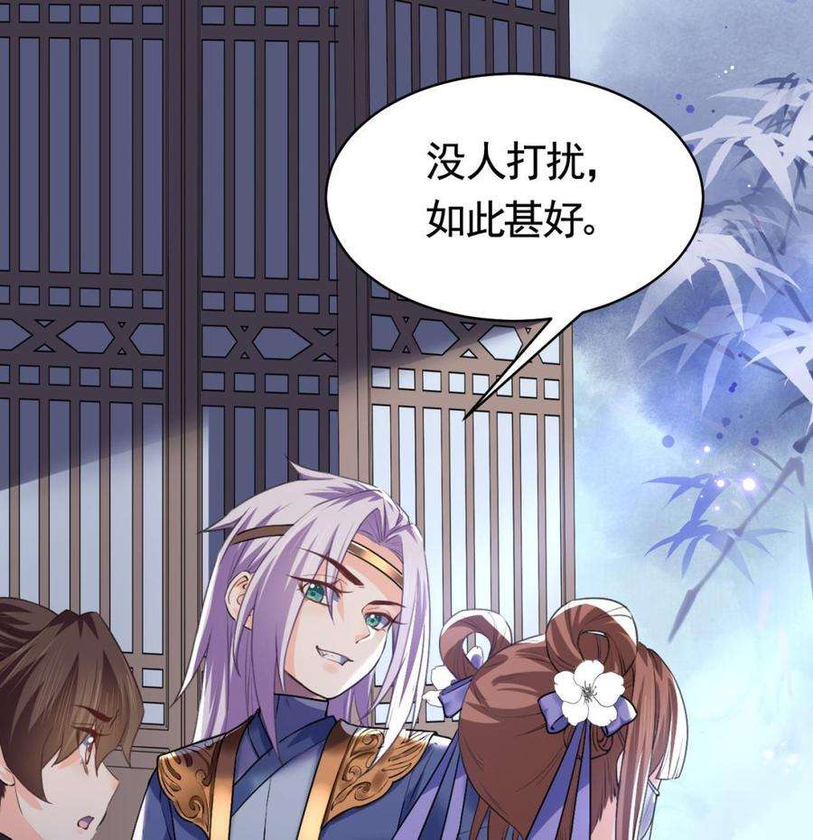 皇弟，莫提刀17话 杀意再现