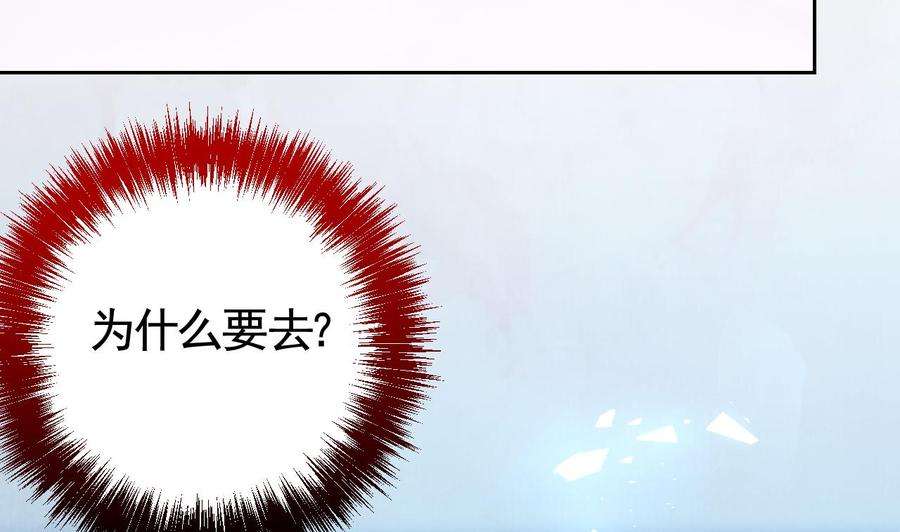 皇弟，莫提刀17话 杀意再现