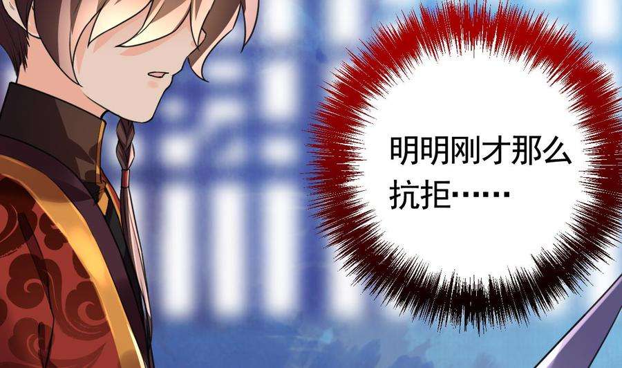 皇弟，莫提刀17话 杀意再现
