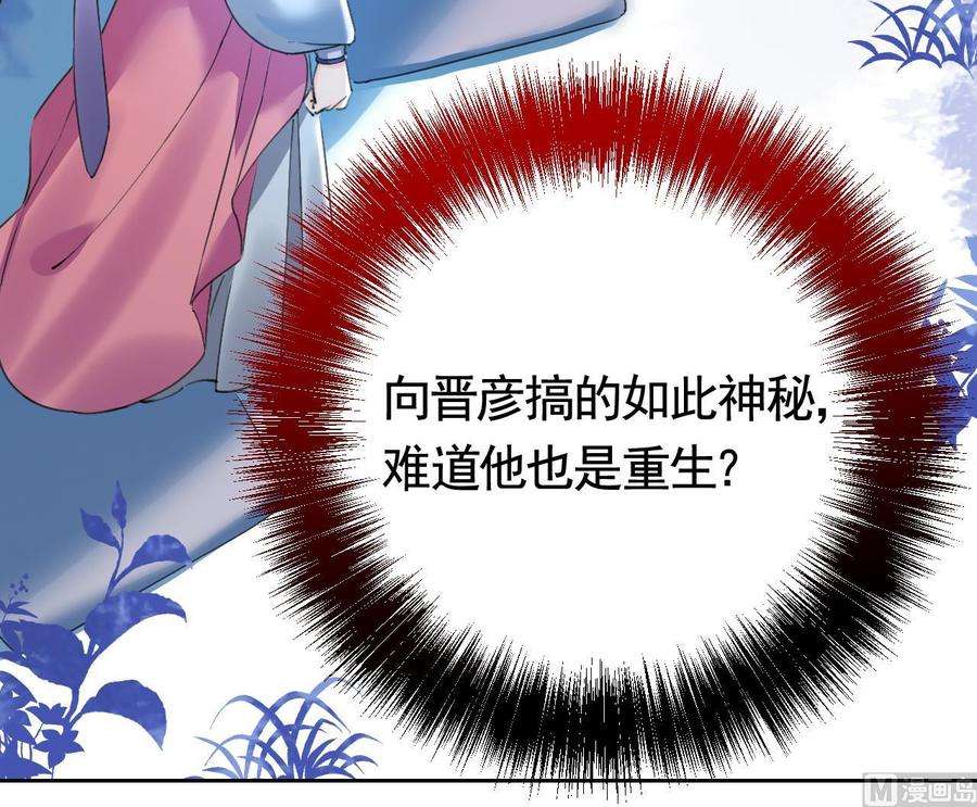 皇弟，莫提刀17话 杀意再现