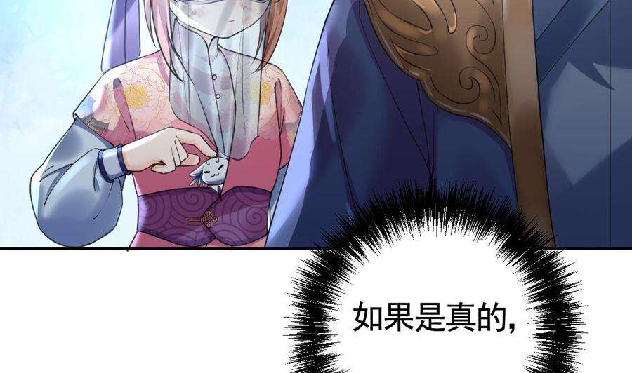 皇弟，莫提刀17话 杀意再现