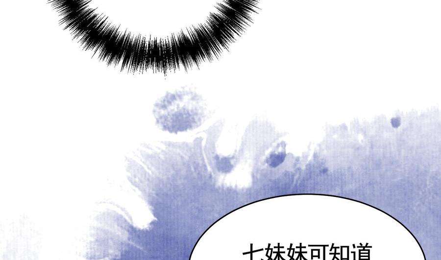 皇弟，莫提刀17话 杀意再现