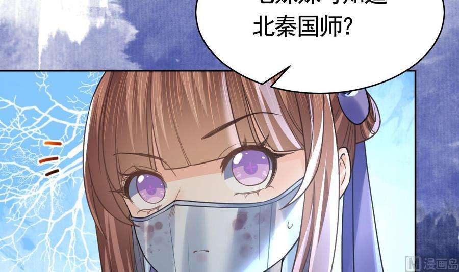 皇弟，莫提刀17话 杀意再现