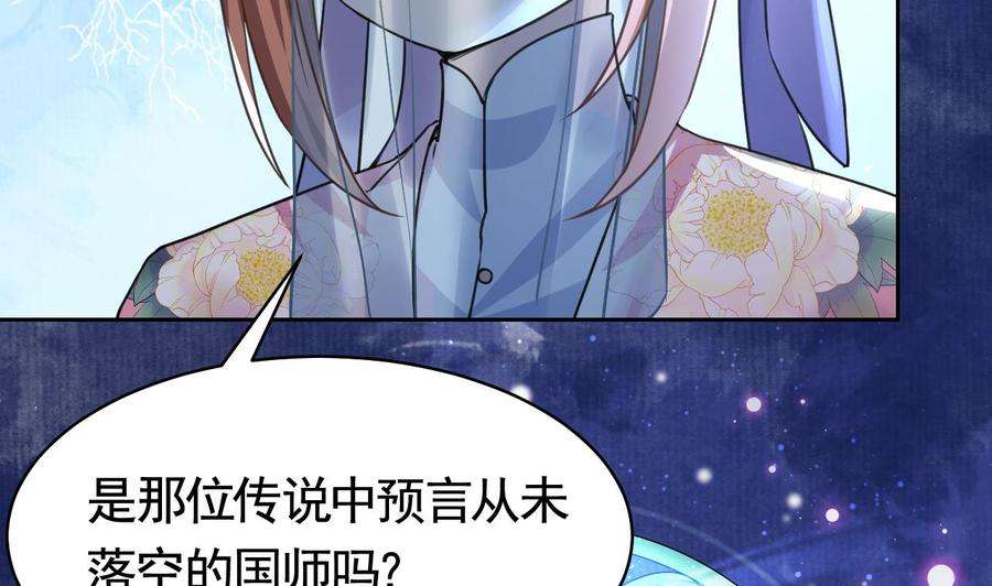 皇弟，莫提刀17话 杀意再现