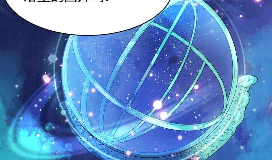 皇弟，莫提刀17话 杀意再现