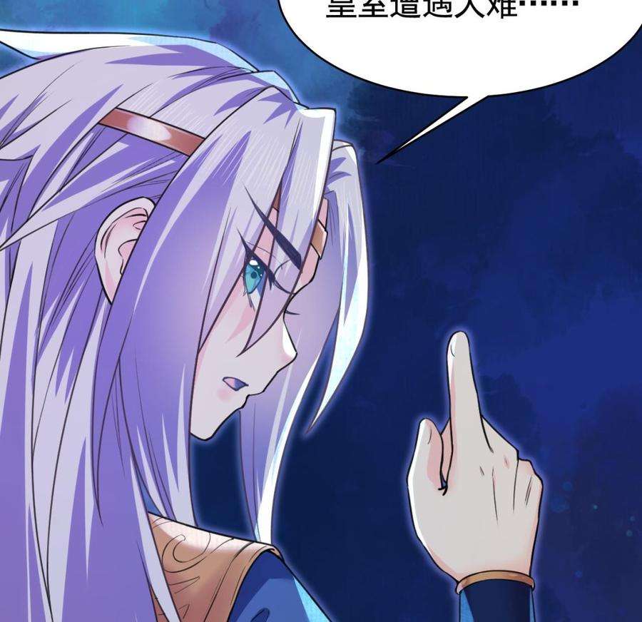 皇弟，莫提刀17话 杀意再现