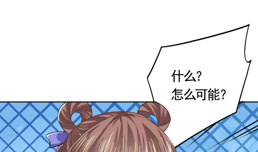 皇弟，莫提刀17话 杀意再现