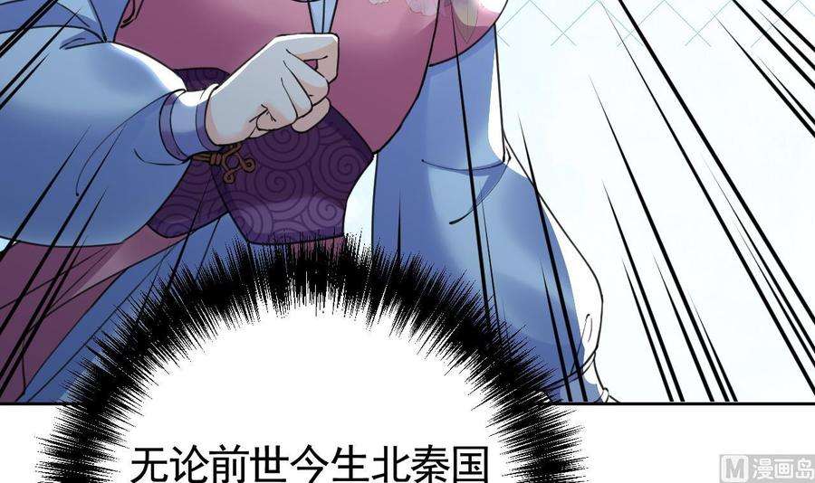 皇弟，莫提刀17话 杀意再现