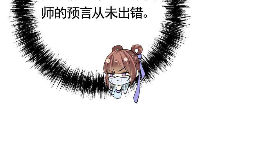 皇弟，莫提刀17话 杀意再现