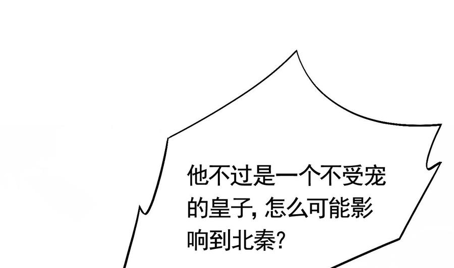 皇弟，莫提刀17话 杀意再现