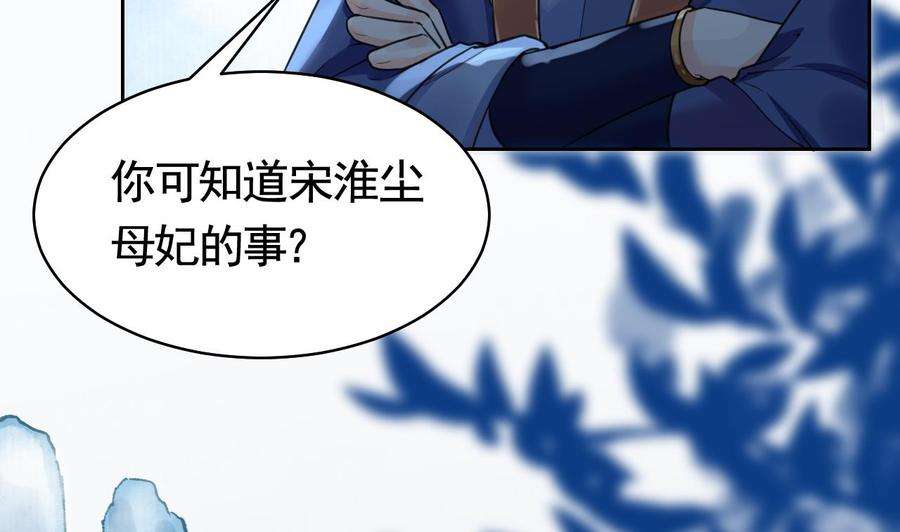 皇弟，莫提刀17话 杀意再现