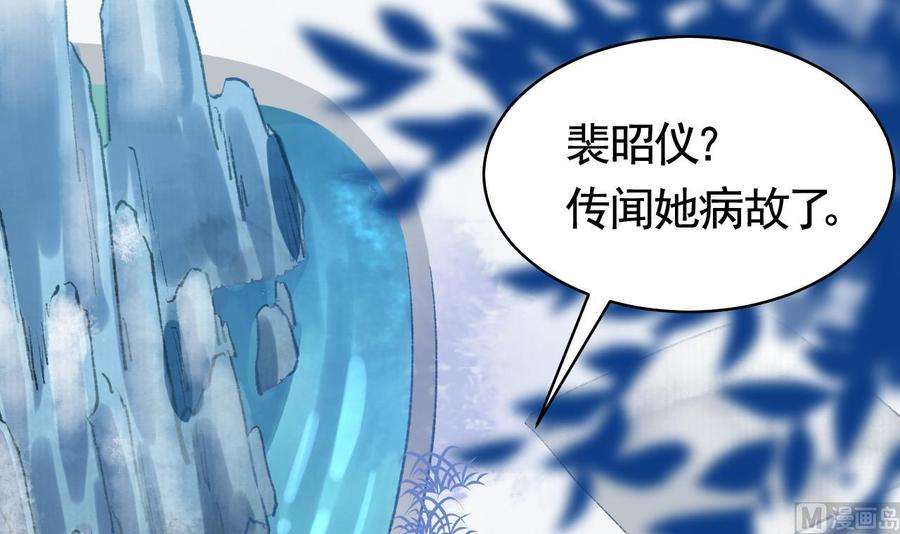 皇弟，莫提刀17话 杀意再现