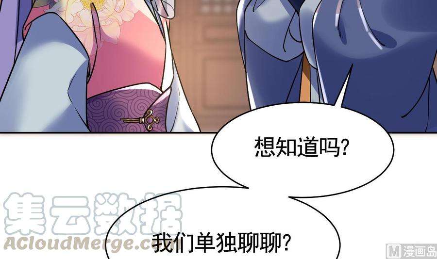 皇弟，莫提刀17话 杀意再现