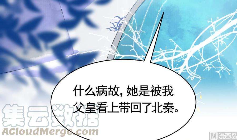 皇弟，莫提刀17话 杀意再现