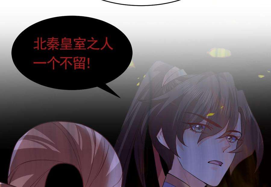 皇弟，莫提刀17话 杀意再现