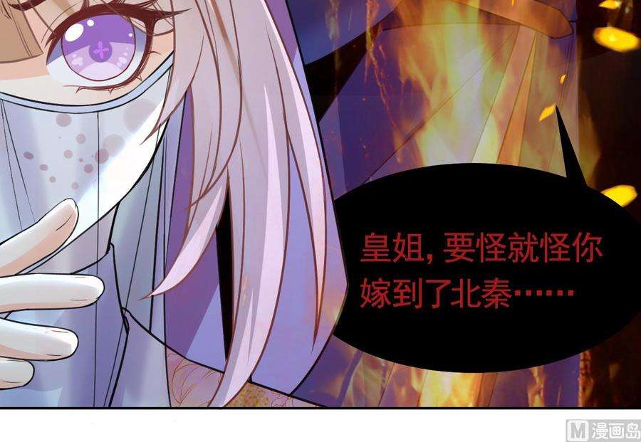 皇弟，莫提刀17话 杀意再现