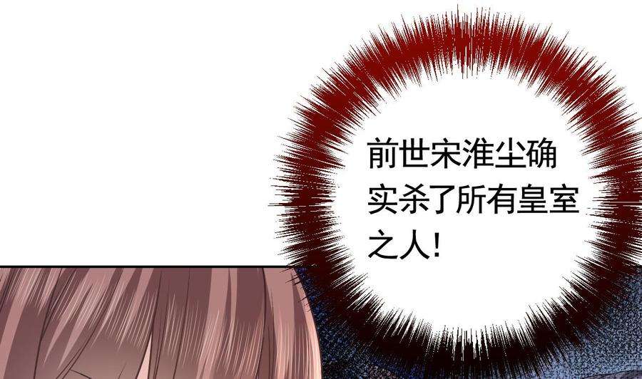 皇弟，莫提刀17话 杀意再现