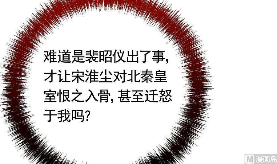 皇弟，莫提刀17话 杀意再现