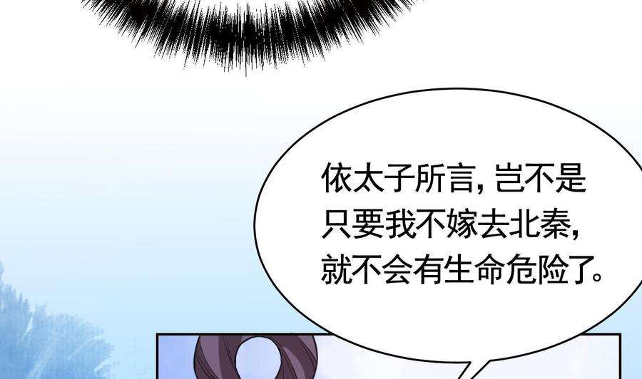 皇弟，莫提刀17话 杀意再现