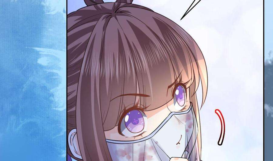 皇弟，莫提刀17话 杀意再现