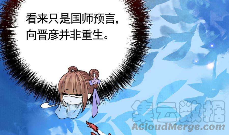 皇弟，莫提刀17话 杀意再现