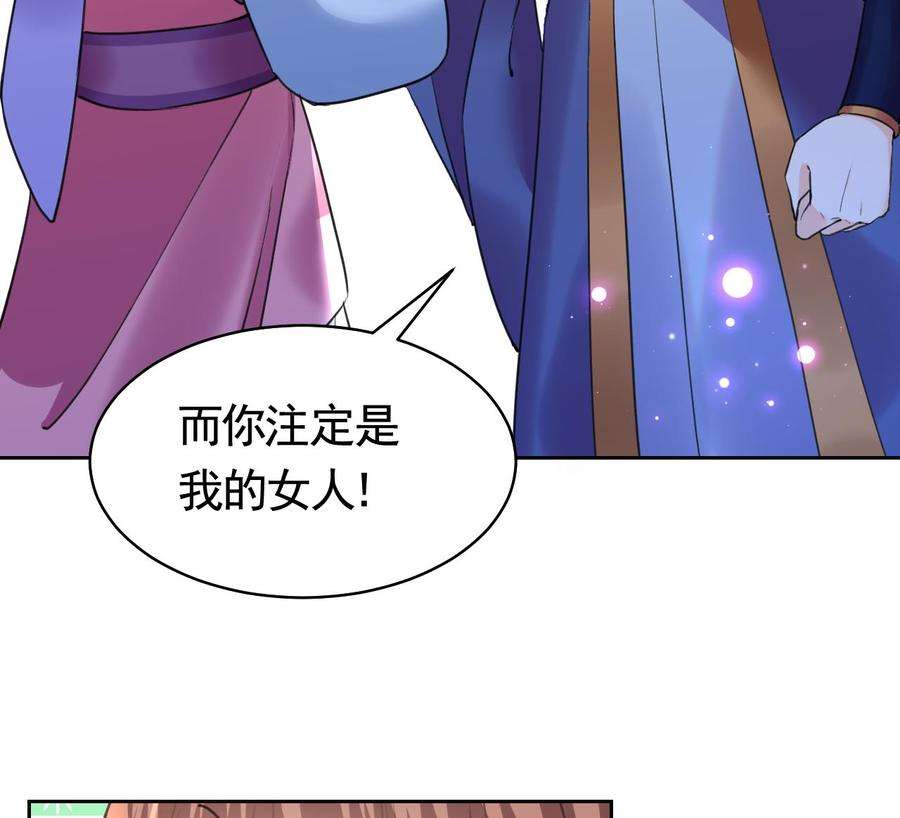 皇弟，莫提刀17话 杀意再现