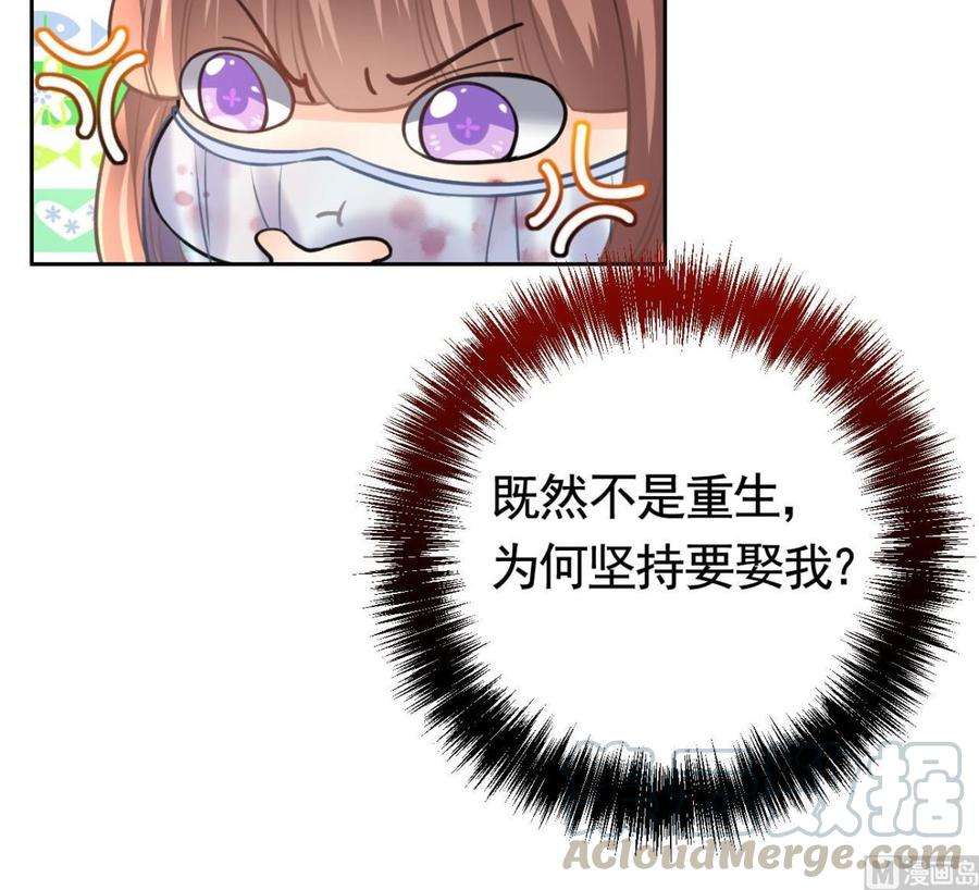 皇弟，莫提刀17话 杀意再现