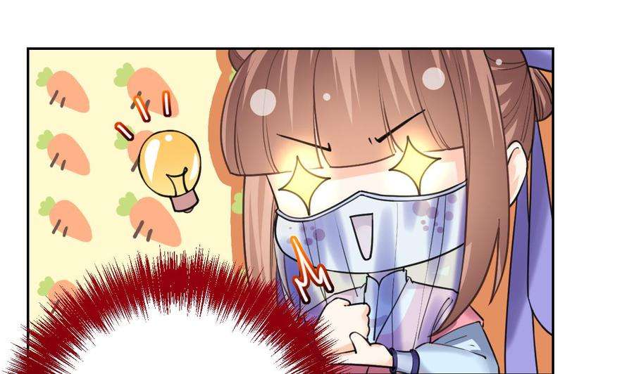 皇弟，莫提刀17话 杀意再现