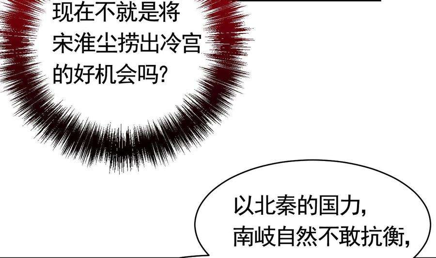 皇弟，莫提刀17话 杀意再现