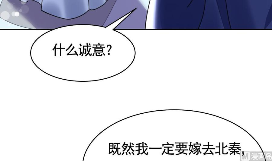 皇弟，莫提刀17话 杀意再现