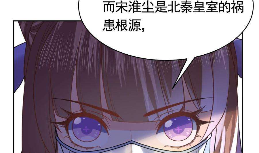 皇弟，莫提刀17话 杀意再现