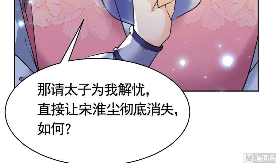 皇弟，莫提刀17话 杀意再现